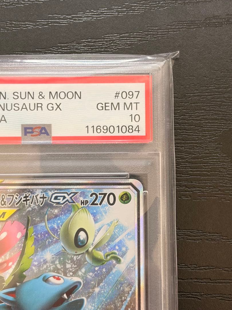 ポケモンカード　PSA10 タッグボルト　セレビィ＆フシギバナGX SA