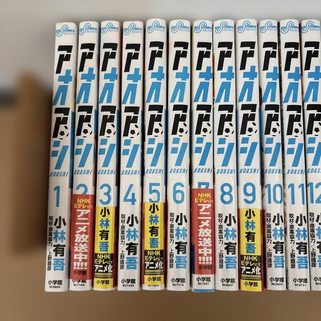 アオアシ　1〜34巻　セット売り