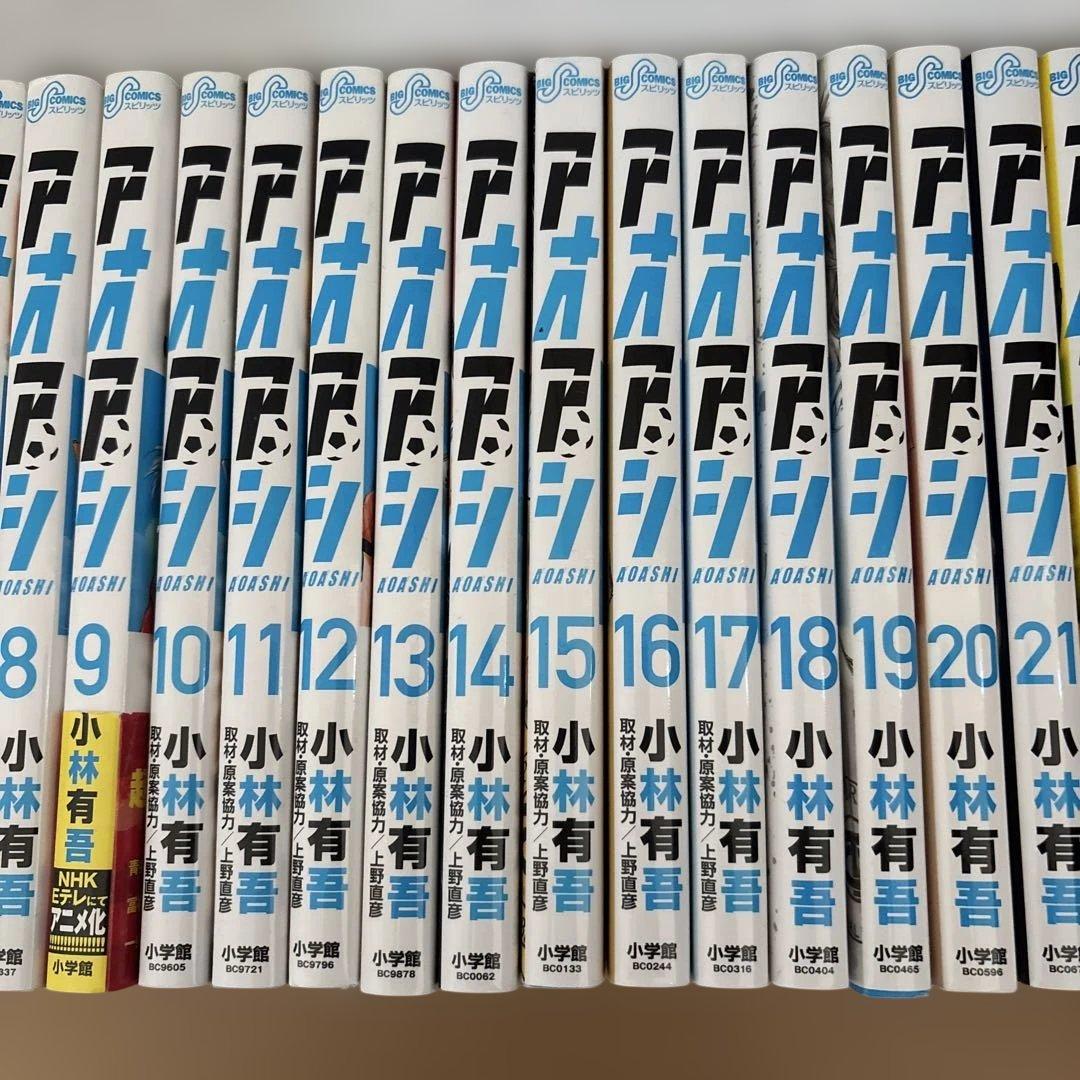 アオアシ　1〜34巻　セット売り