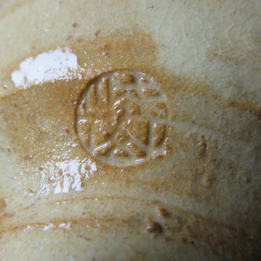 茶碗 萩焼 金子信彦 城山窯 美品 抹茶碗 茶器 茶道具 共箱 木箱