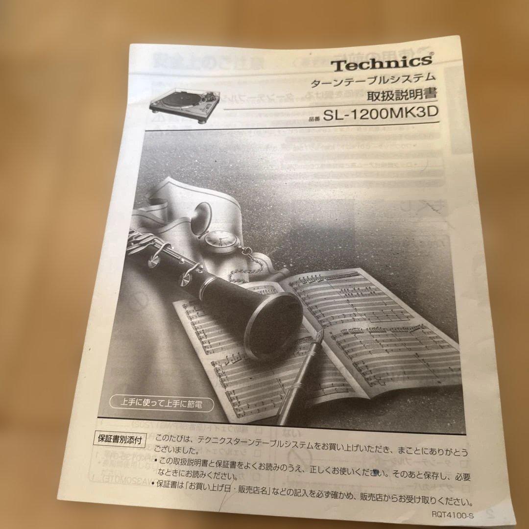 【美品】Technics ターンテーブル SL-1200MK3D