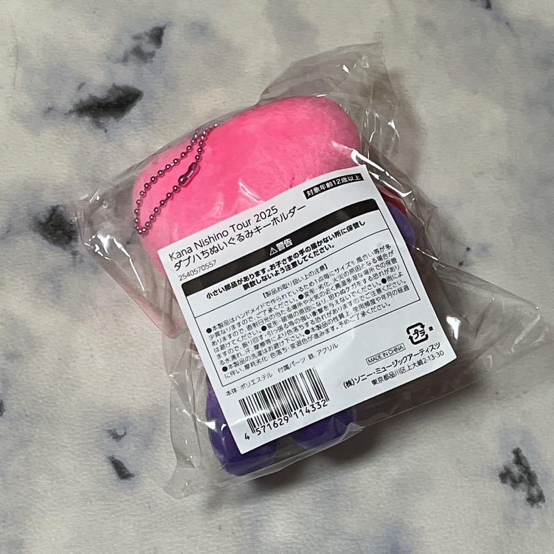 Kana Nishino Tour 2025 ダブハちぬいぐるみキーホルダー