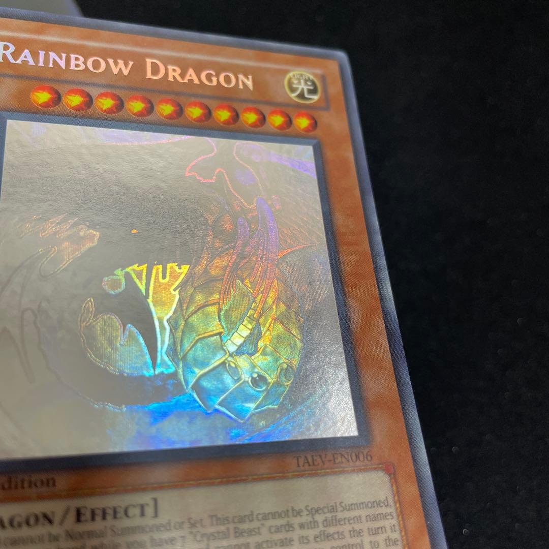 遊戯王　レインボードラゴン　ゴーストレア　英語　ホロ