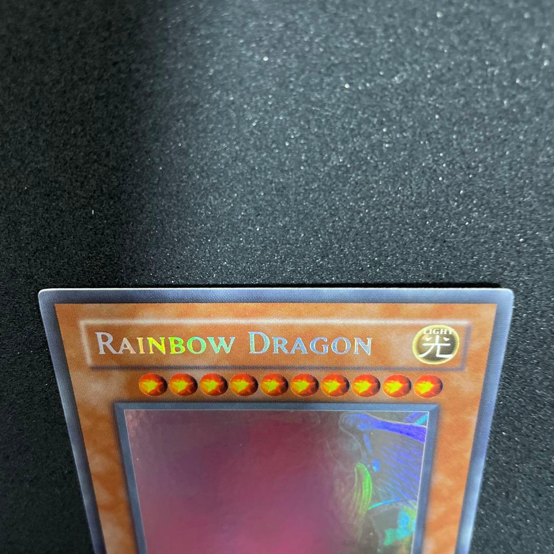 遊戯王　レインボードラゴン　ゴーストレア　英語　ホロ