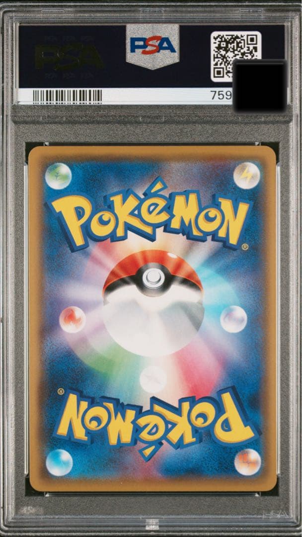 PSA10 アルセウス&ディアルガ&パルキアGX SR SM12 100/095