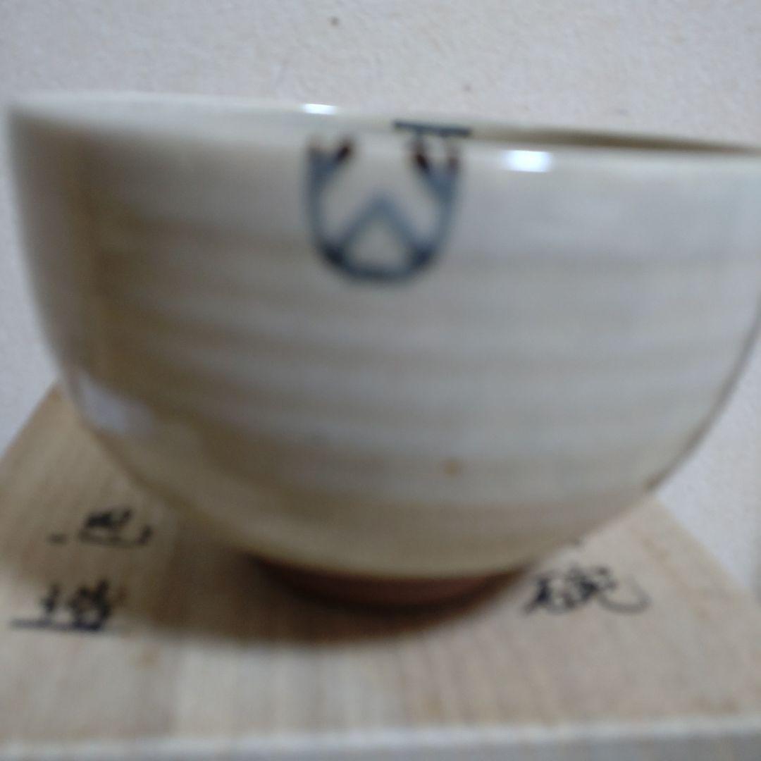 茶碗 『高取茶碗』『高取忍 造』