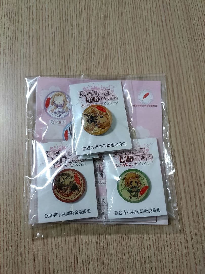 結城友奈は勇者である　断捨離　どんぶり　カップ　ステッカー　バッジ　切手　色紙等