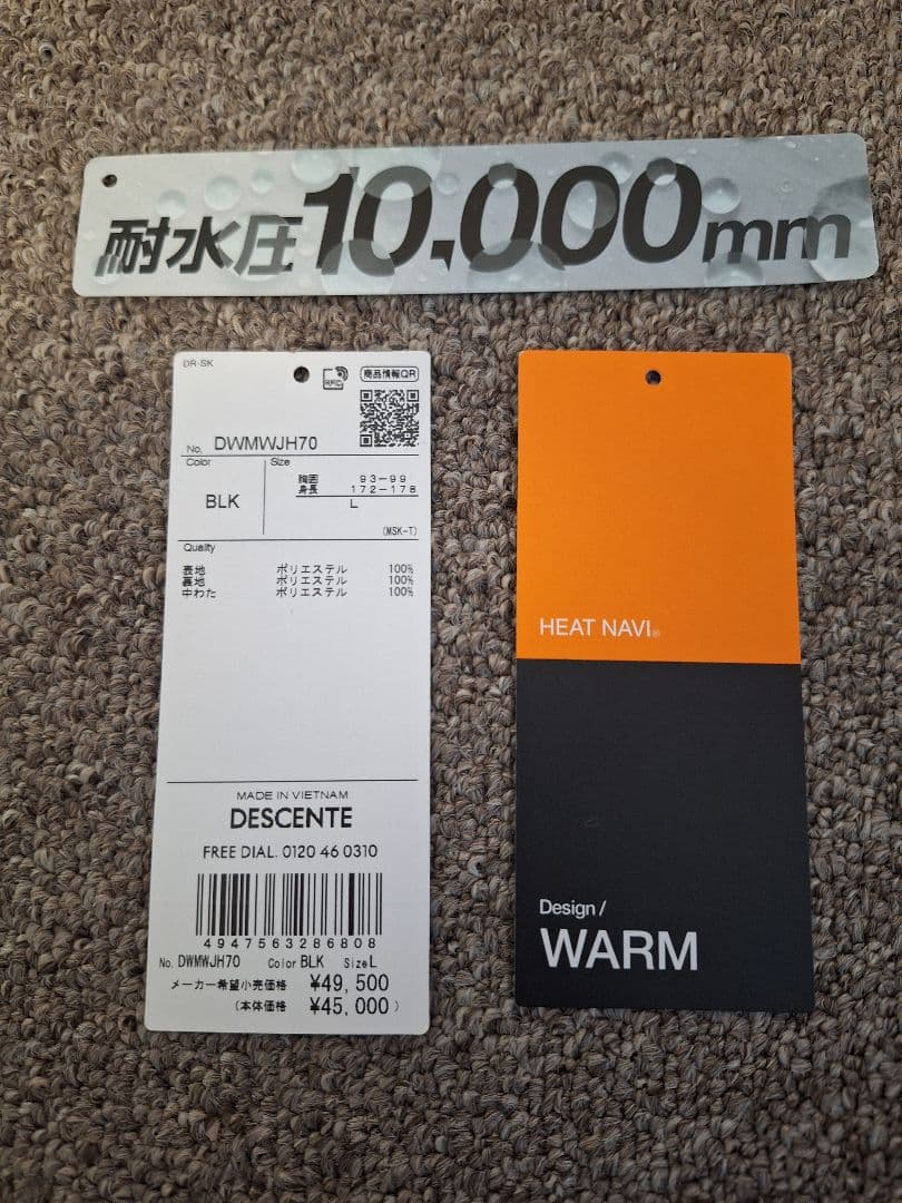 ほぼ未使用品 デサント DESCENTE スキーウェア 上下セット サイズL