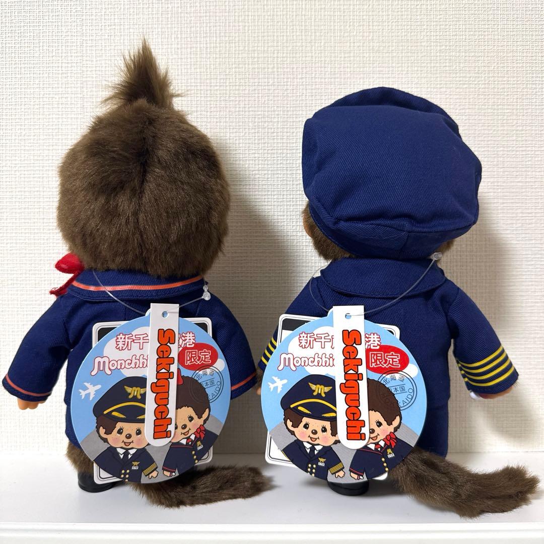 モンチッチ　新千歳空港限定　機長モンチッチくん　CAモンチッチちゃん
