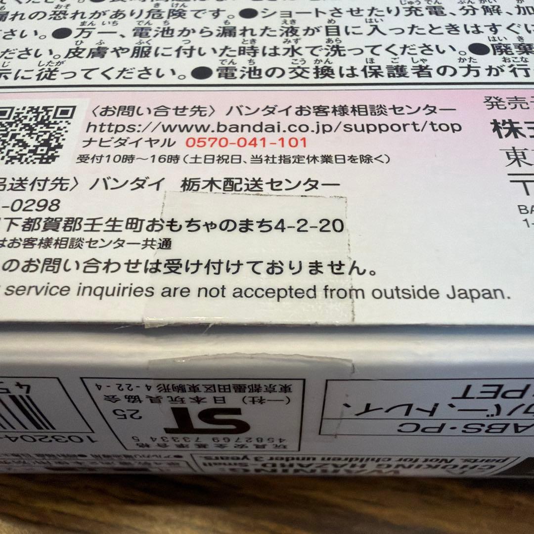 Tamagotchi パラダイス　ピンクランド　2個セット