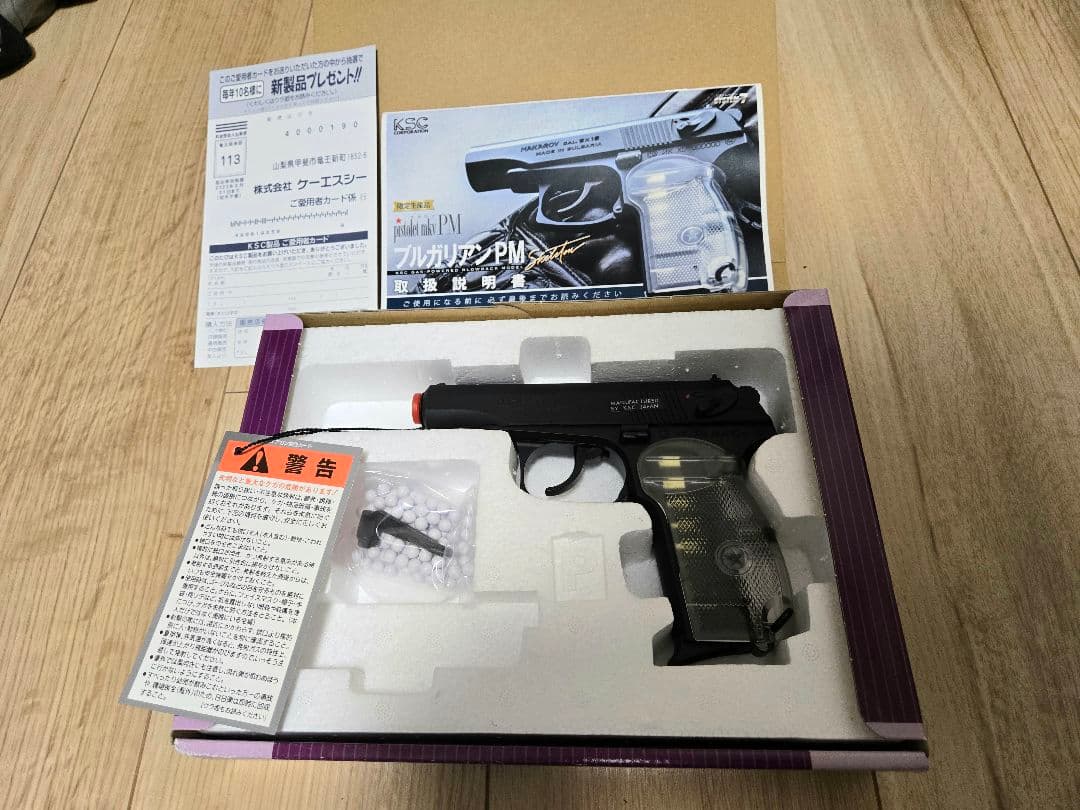 限定版KSC マカロフ ブルガリアンPM スケルトンヘビーウエイト