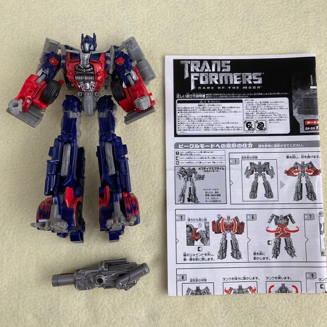 オートボット3点セット　トランスフォーマー　ダークサイドムーン　劇場版3作目