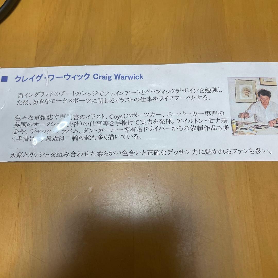アイルトン・セナ　F1 アートポスター　クレイグ・ワーウィック絵画　リトグラフ