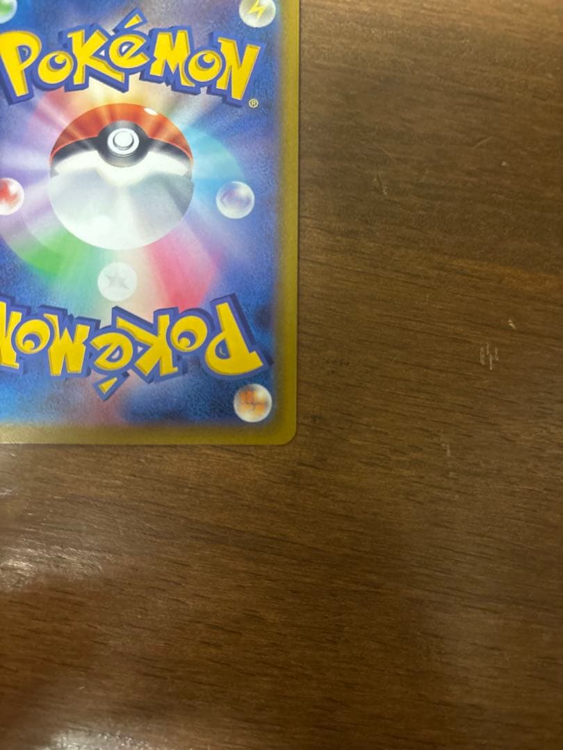 ブラッキー VMAX SA 値段交渉⭕️