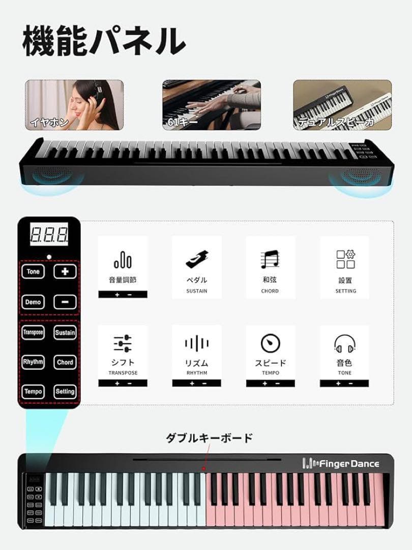 電子ピアノ 61鍵盤 折り畳み式 キーボード 充電式 多機能 ペダル付き 録音