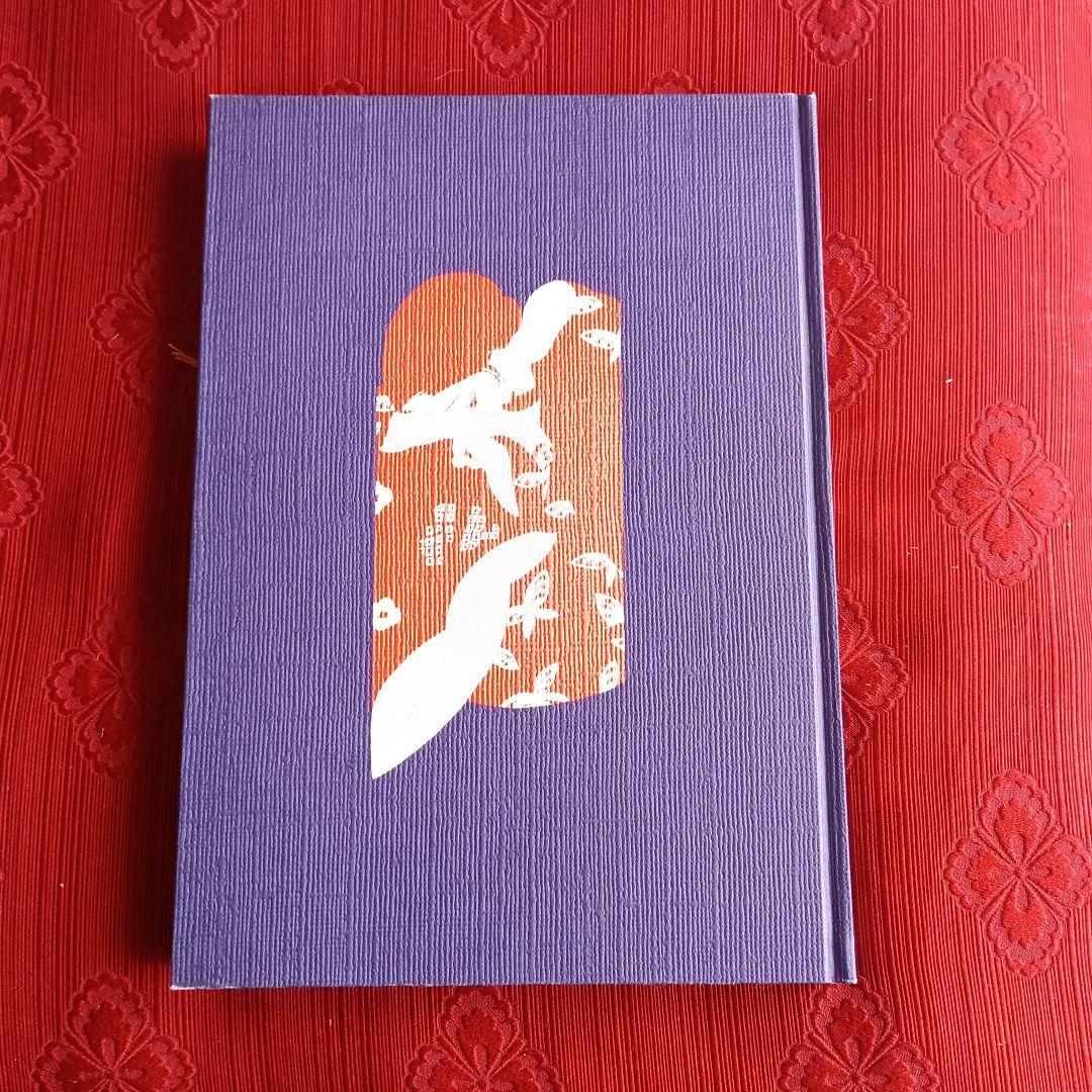 林静一　劇画作品集　花の詩　酔蝶花　セット