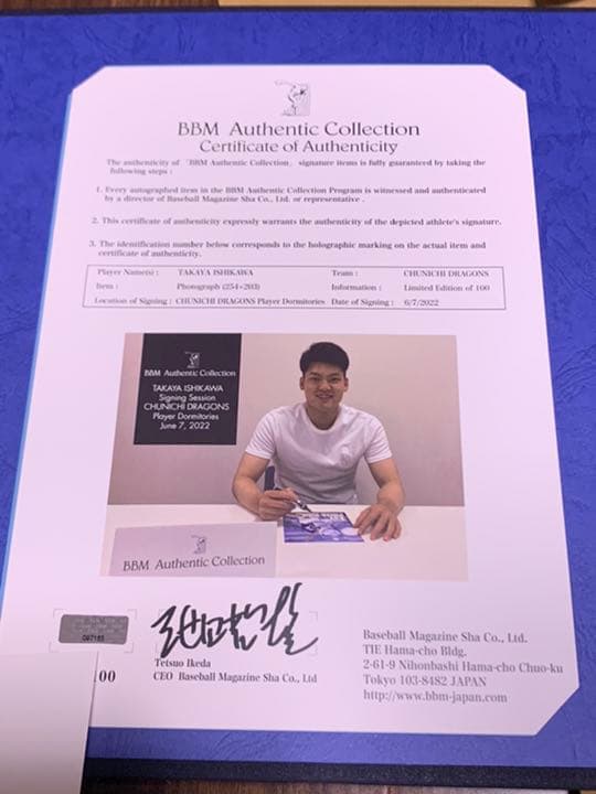 ドラゴンズ　石川　昴弥　直筆　bbm  限定