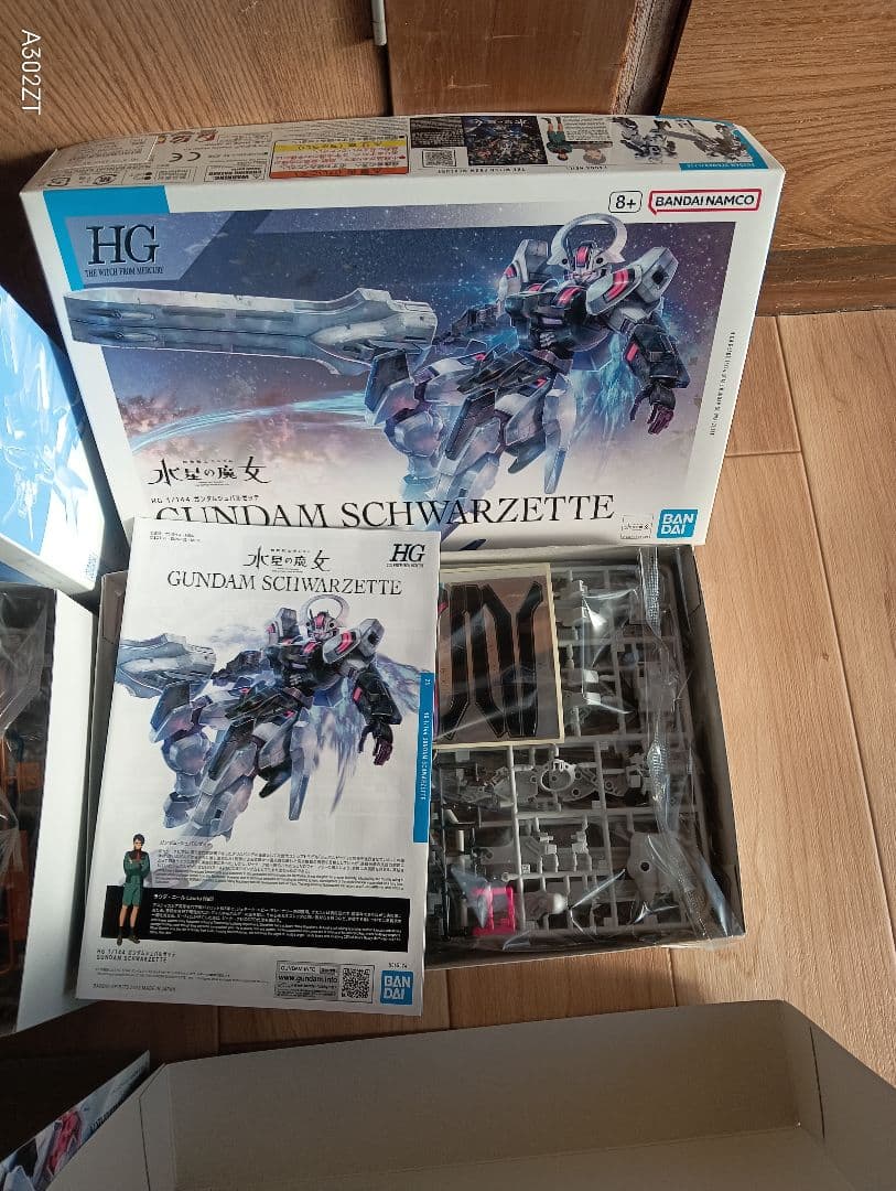 【限定】水星の魔女 セット エアリアル/キャリバーン/シュバルゼッテ/ナイオン