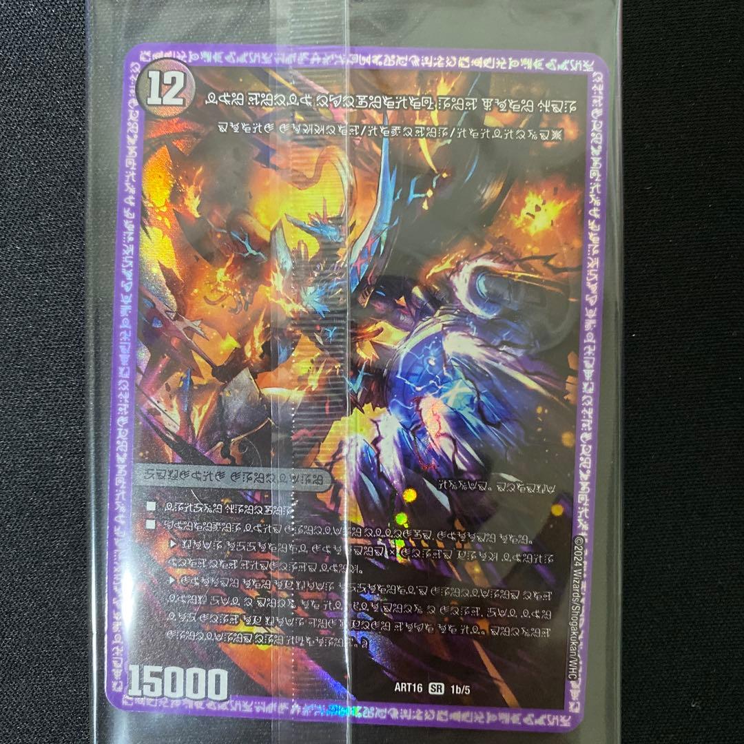 時空の禁断 レッドゾーンX 神アート 4枚セット