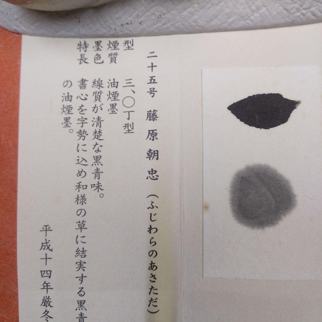 藤原朝忠（呉竹精昇堂）