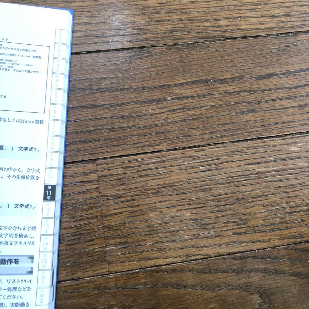 F-BASIC v6.3プログラミングのすべて 電波新聞社 エフベーシック