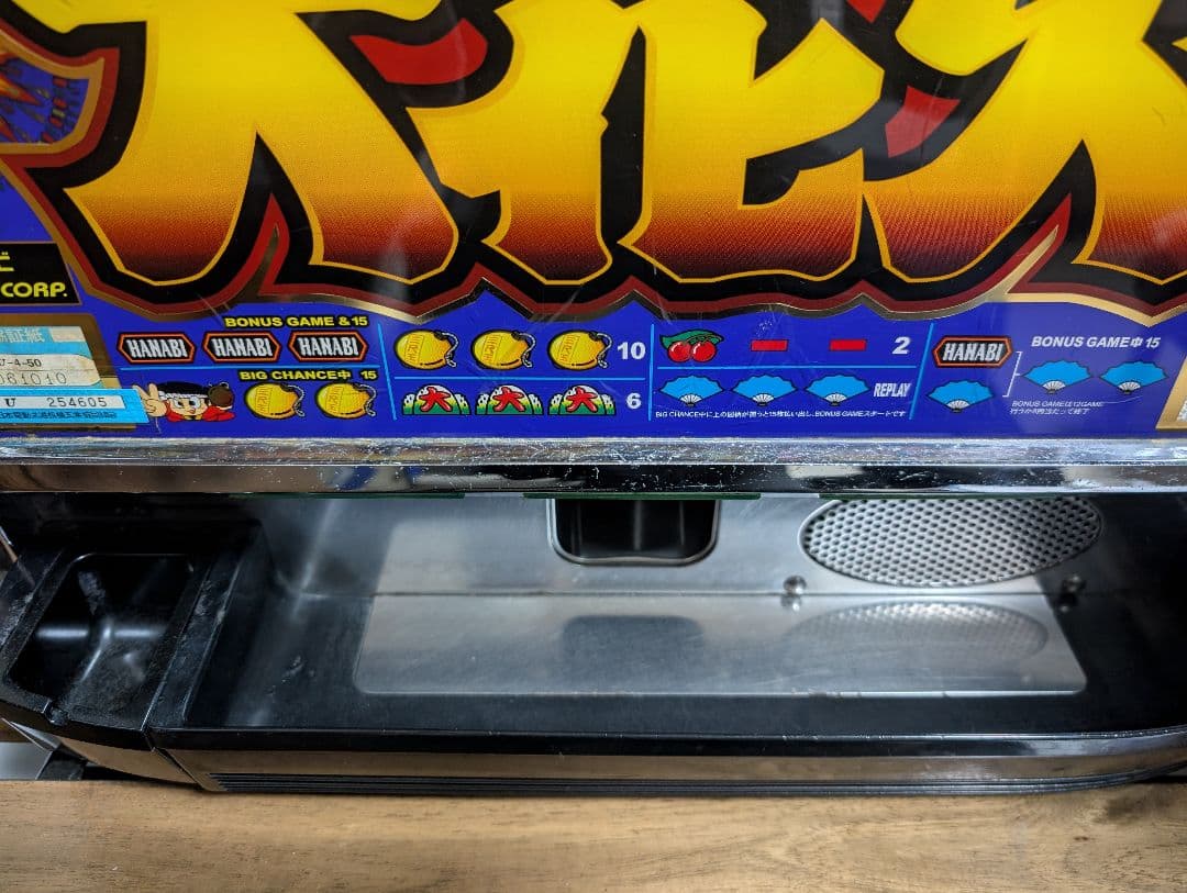 大花火 スロットマシン 実機 不要機 アルゼ スロット