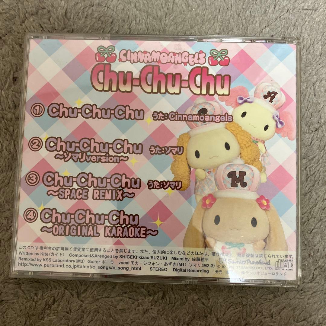 シナモンエンジェルズ　Chu-Chu-Chu