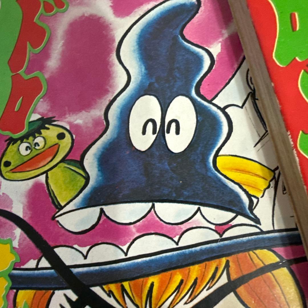 ドロンえん魔くん ①③初版②第2刷