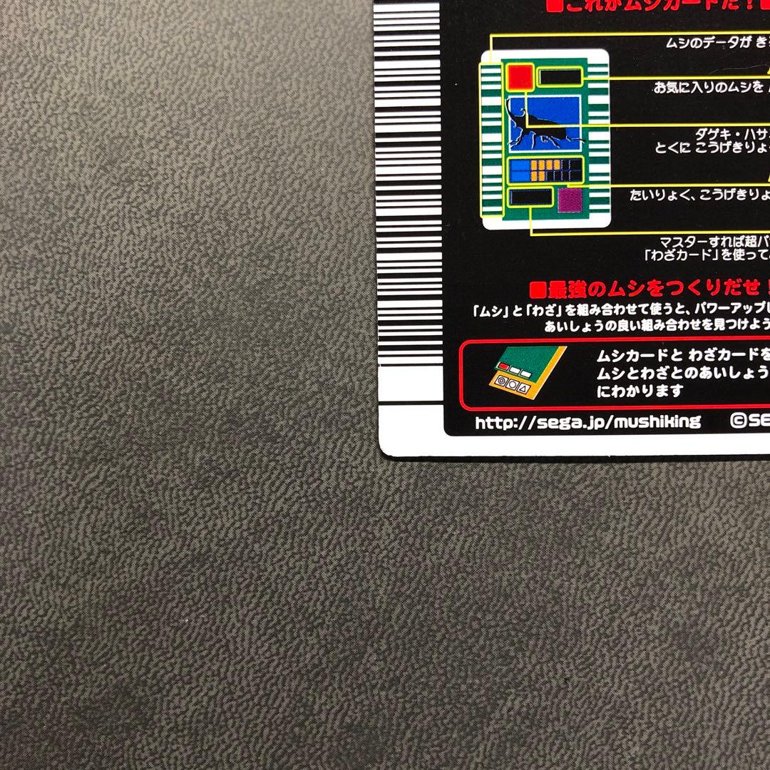 シ*ー様 ムシキング 2003春 初期 ヘラクレス ヘルクレスオオカブト 黒 A