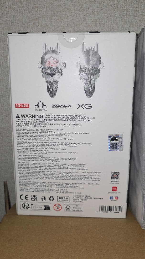 POP MART SKULLPANDA ぬいぐるみ 日本限定 2 box