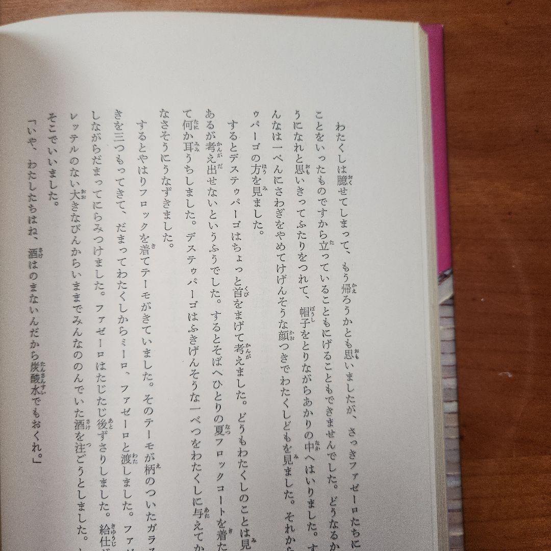 【初版あり】新版　宮沢賢治　童話全集　岩崎書店　全巻12冊セット　銀河鉄道の夜他