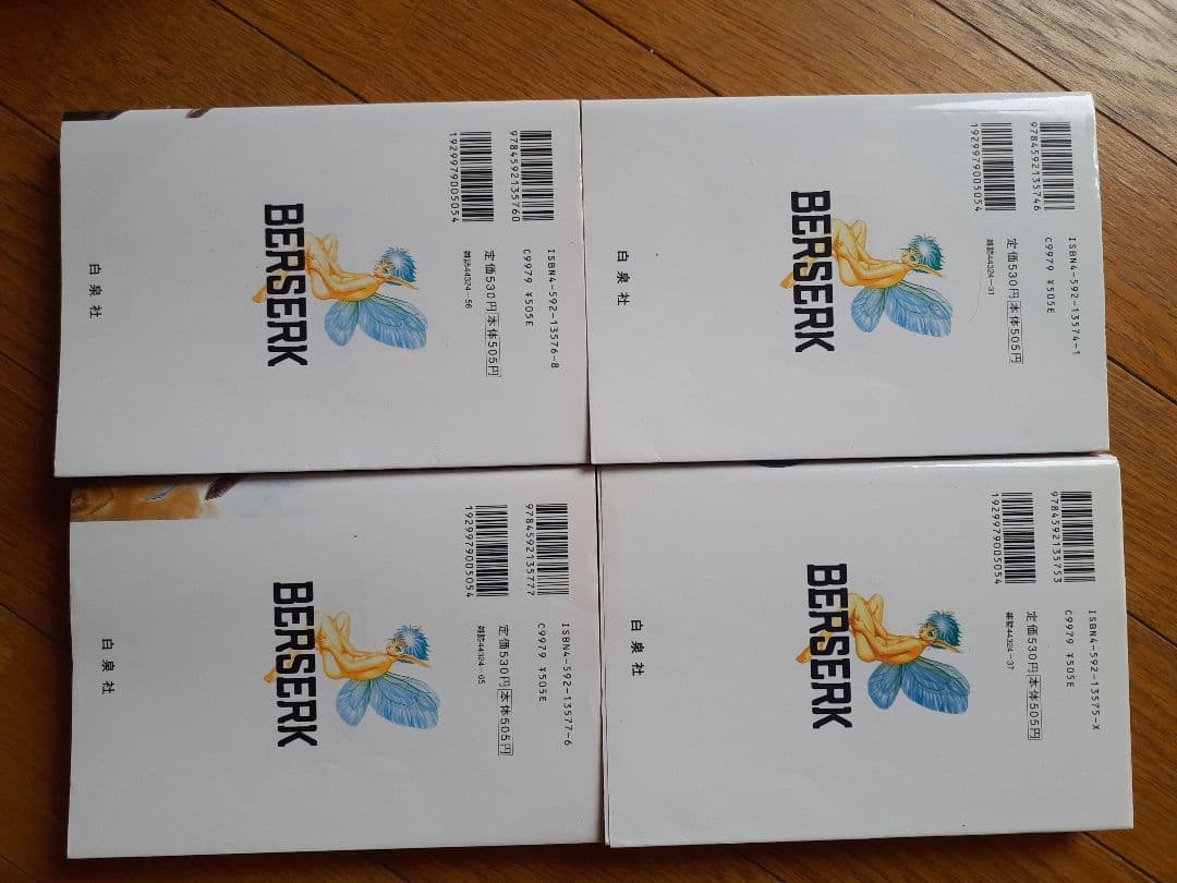 ベルセルク 全41巻 三浦建太郎