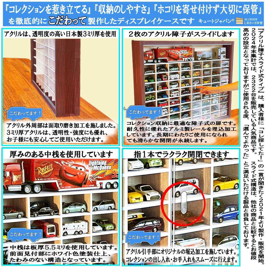 値引き★木製ミニカーケース １２８台・大型サイズ収納 アクリル付 マホガニ色塗装