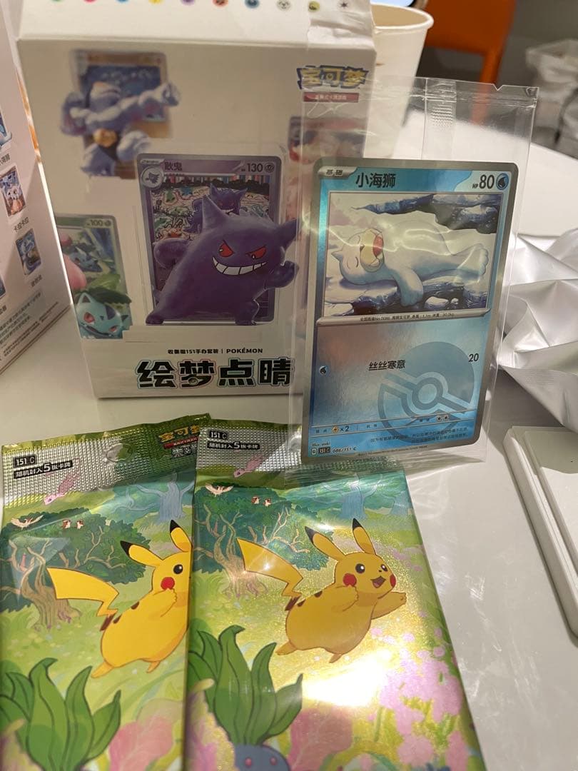 ポケモンカードゲーム　収集151フィギュア　中国限定　パウワウ