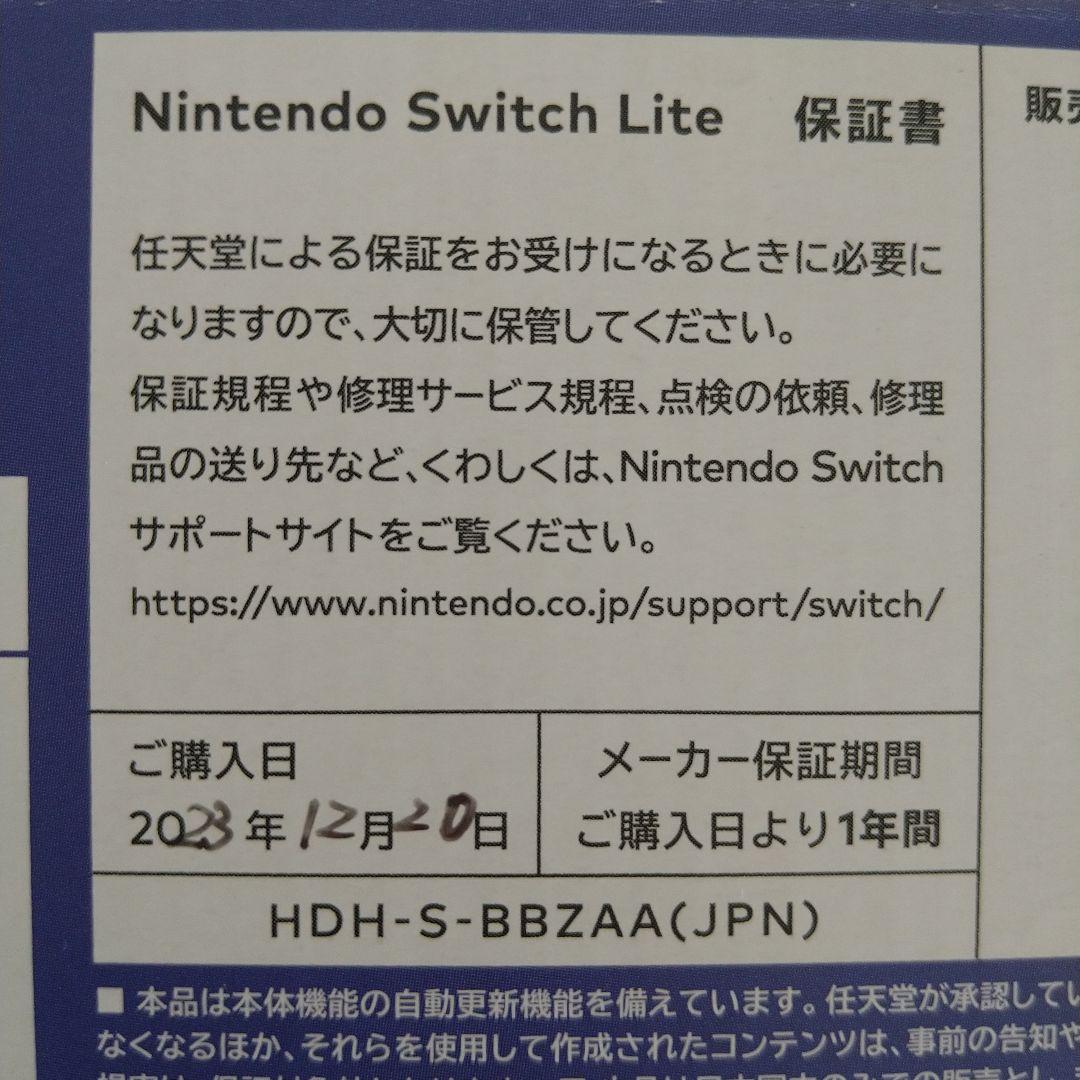 【美品】Nintendo Switch Lite ブルー