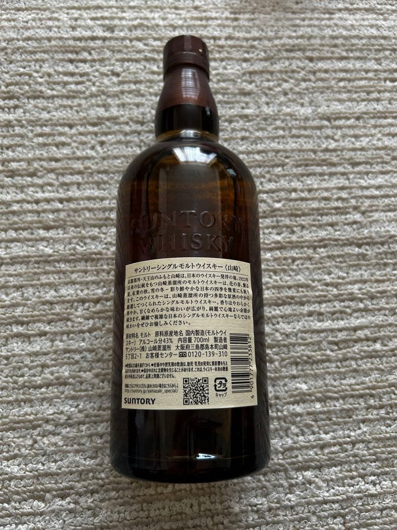 山崎シングルモルトウイスキー 700ml