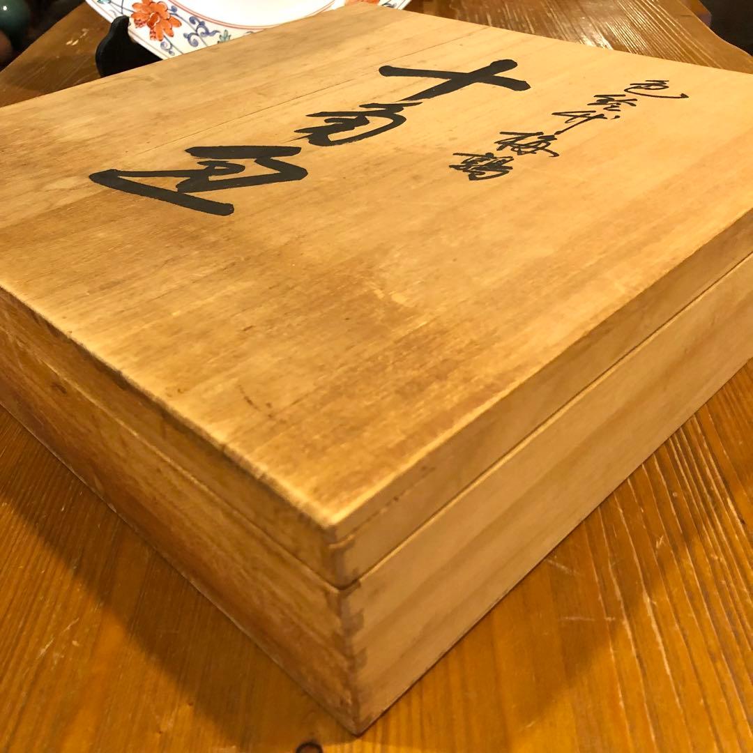 【木箱付き】 柿右衛門 色絵竹梅鶉　十角皿