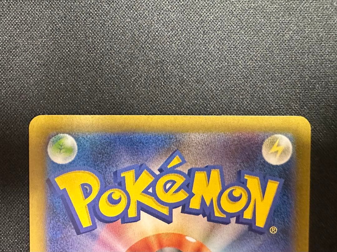 ポケモンカード　ポケカ　メガリザードンX ex SAR