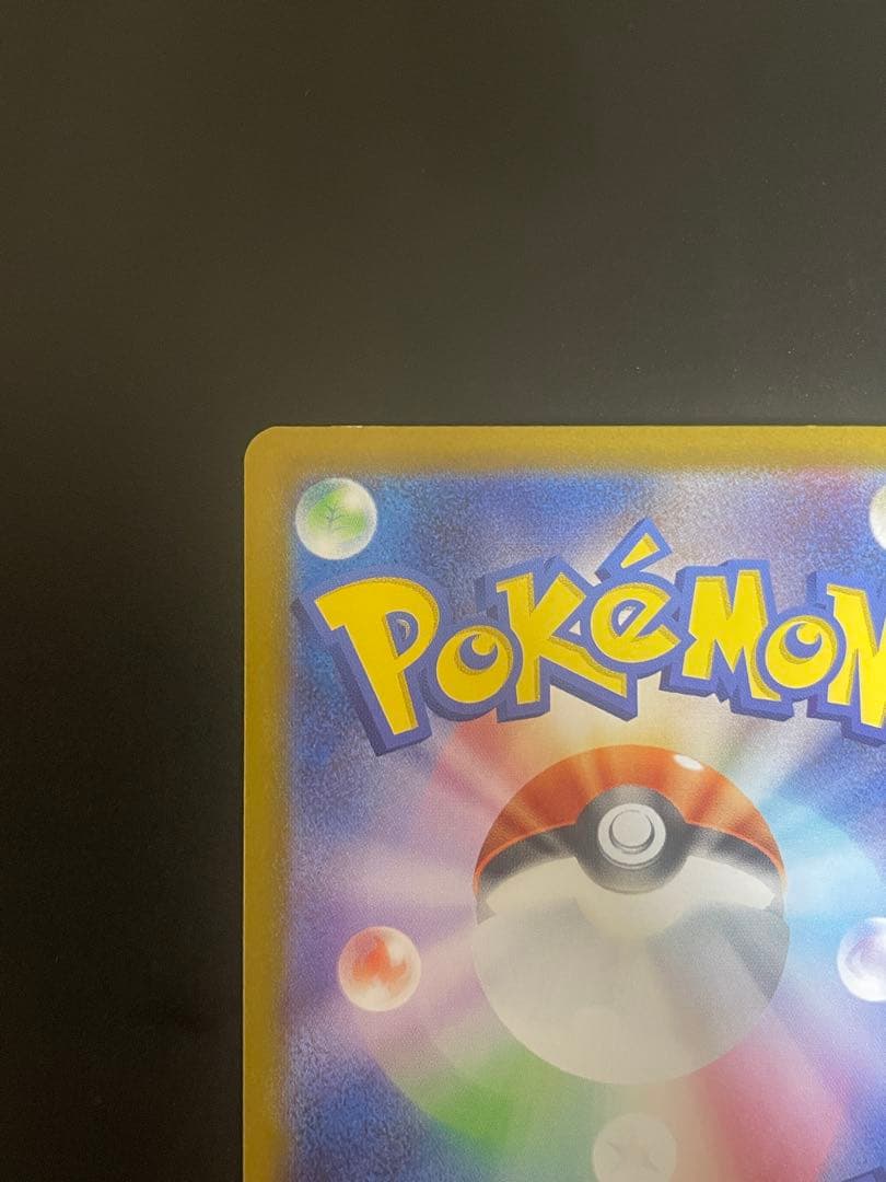 メガリザードンX EX SAR インフェルノX