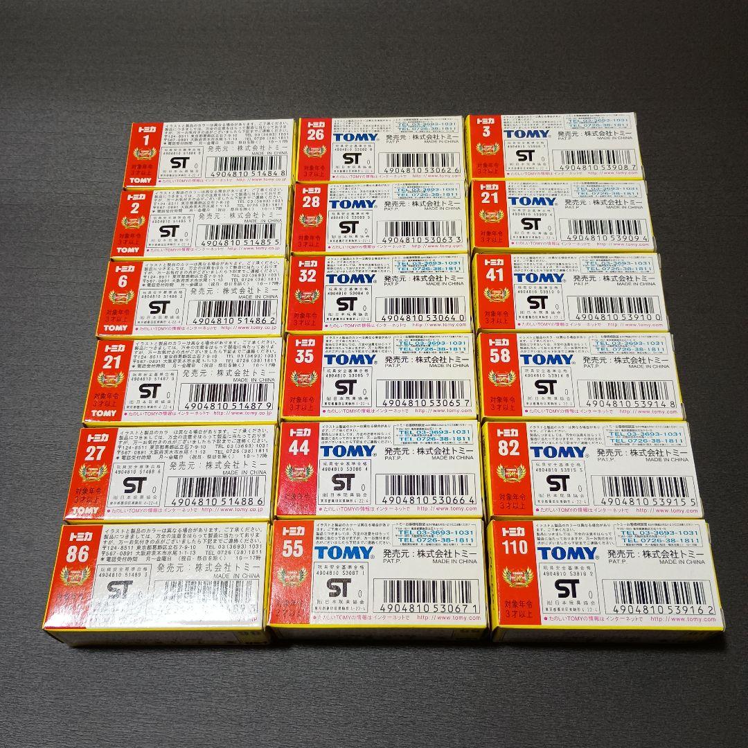 トミカ 黒箱 復刻版 30周年記念　　全18種 コンプリート