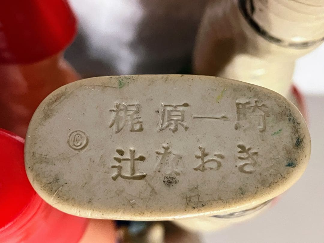 ソフビ　タイガーマスク悪役4体