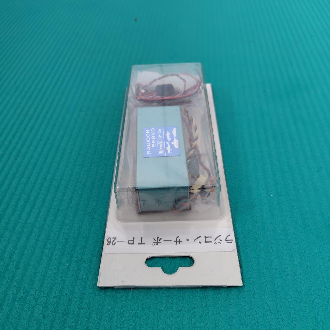 新品未使用　ヒノデ　ラジコン　サーボ TP-26　戦車用