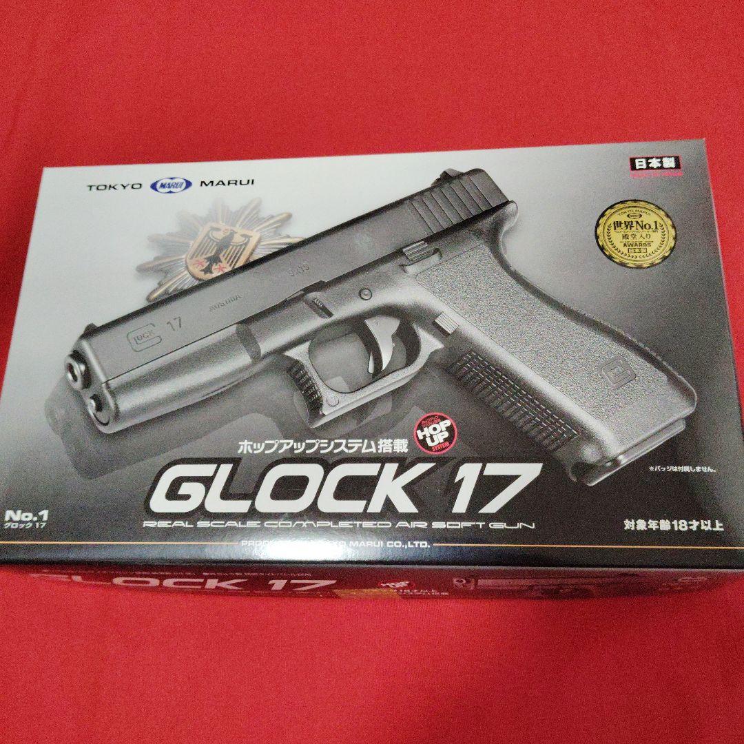 グロック17 エアガン 18禁 東京マルイ GLOCK17