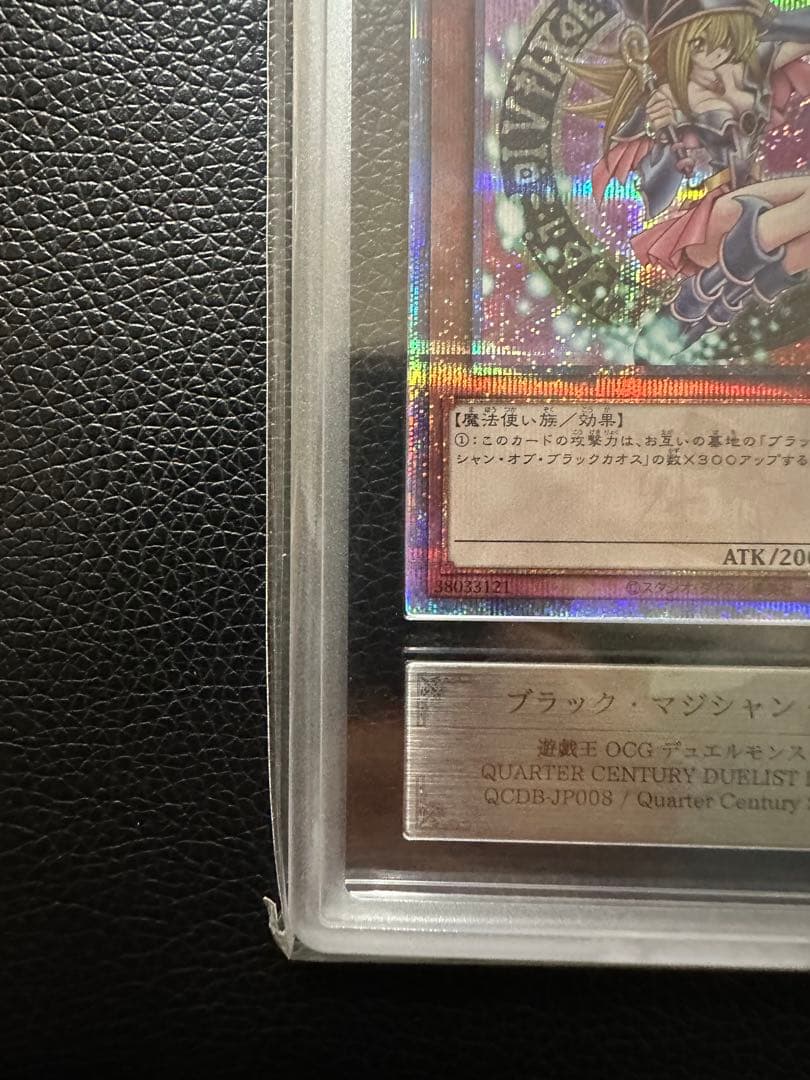 ブラックマジシャンガール　ARS10+ クオシク