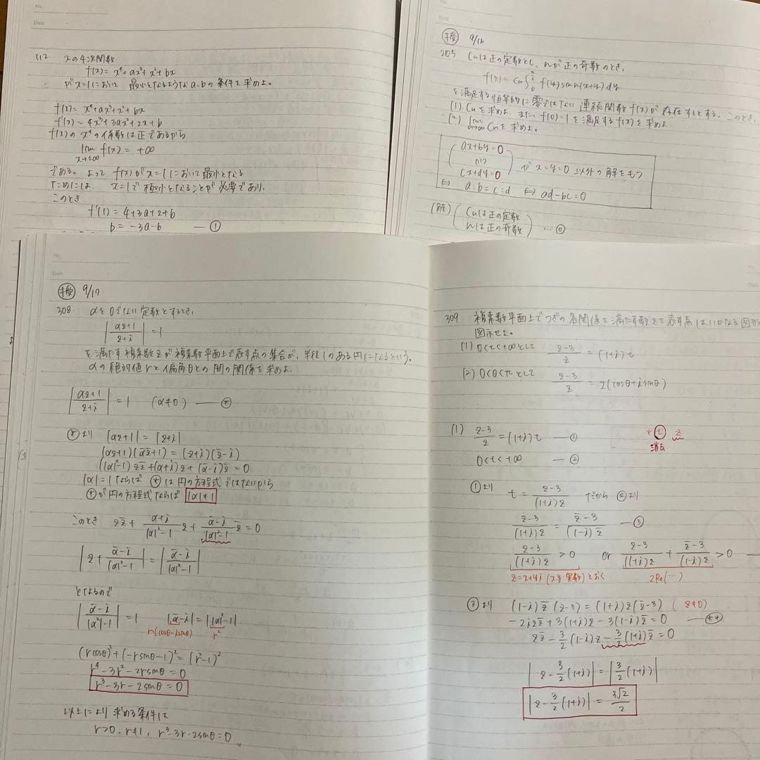 駿台数学ZS(数学III)テキスト解説ノートあり（2019後期）