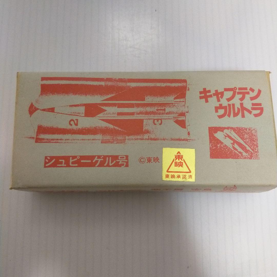 キャプテンウルトラ　シュピーゲル号