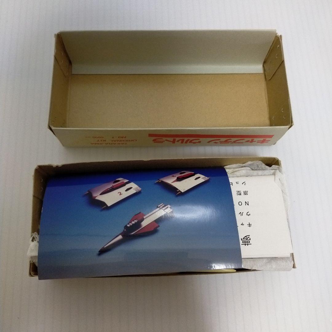 キャプテンウルトラ　シュピーゲル号