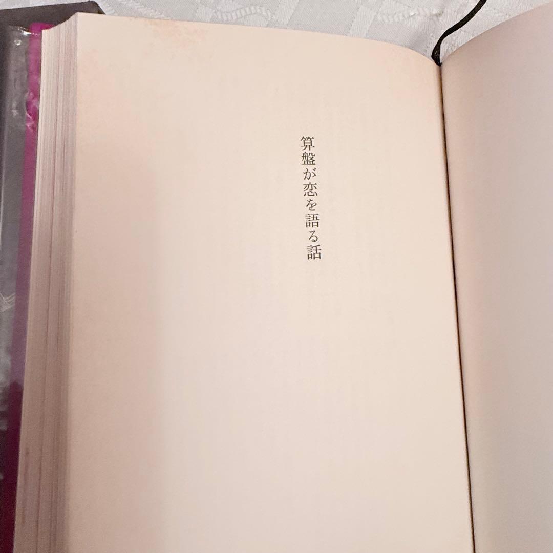 2243様感謝‼️乱歩に沼る‼️江戸川乱歩全集15巻講談社 ➕横尾忠則記念カード5枚