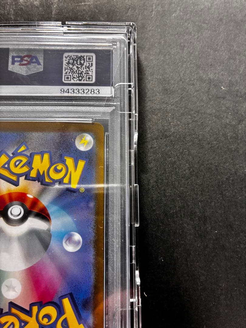 【PSA10】ゼイユ SAR SV6 変幻の仮面 ポケカ