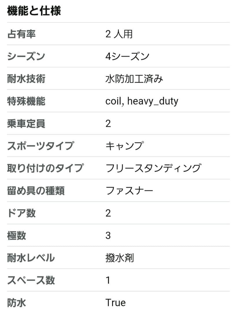 tent-Mark DESIGNS サーカス TCDX+